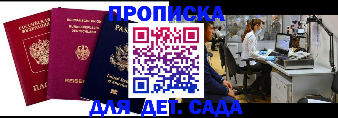 пропишу в квартире в Курганской области